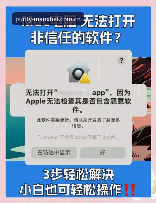 MANXBET官方主站苹果版下载必备详解：从安装到数据追踪的实用指南