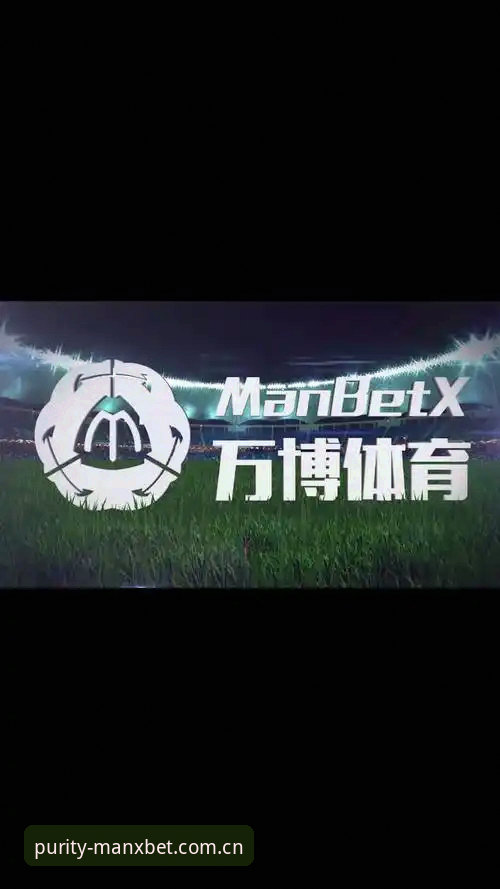 MANXBET体育赛事数据专区体验报告：一款让数据回归本源的万博体育平台深度评测