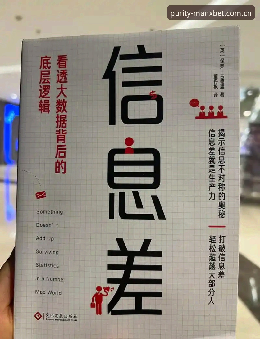 旧版数据刷新慢 vs MANXBET体育赛事数据专区手机版：信息差比赛果更致命