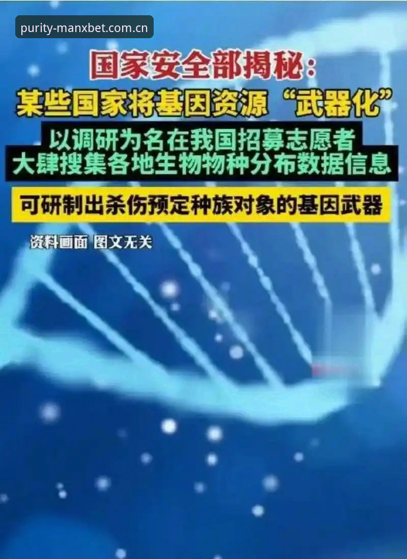 MANXBET体育赛事数据专区安全吗？——深度解析一次找乐子的正确姿势